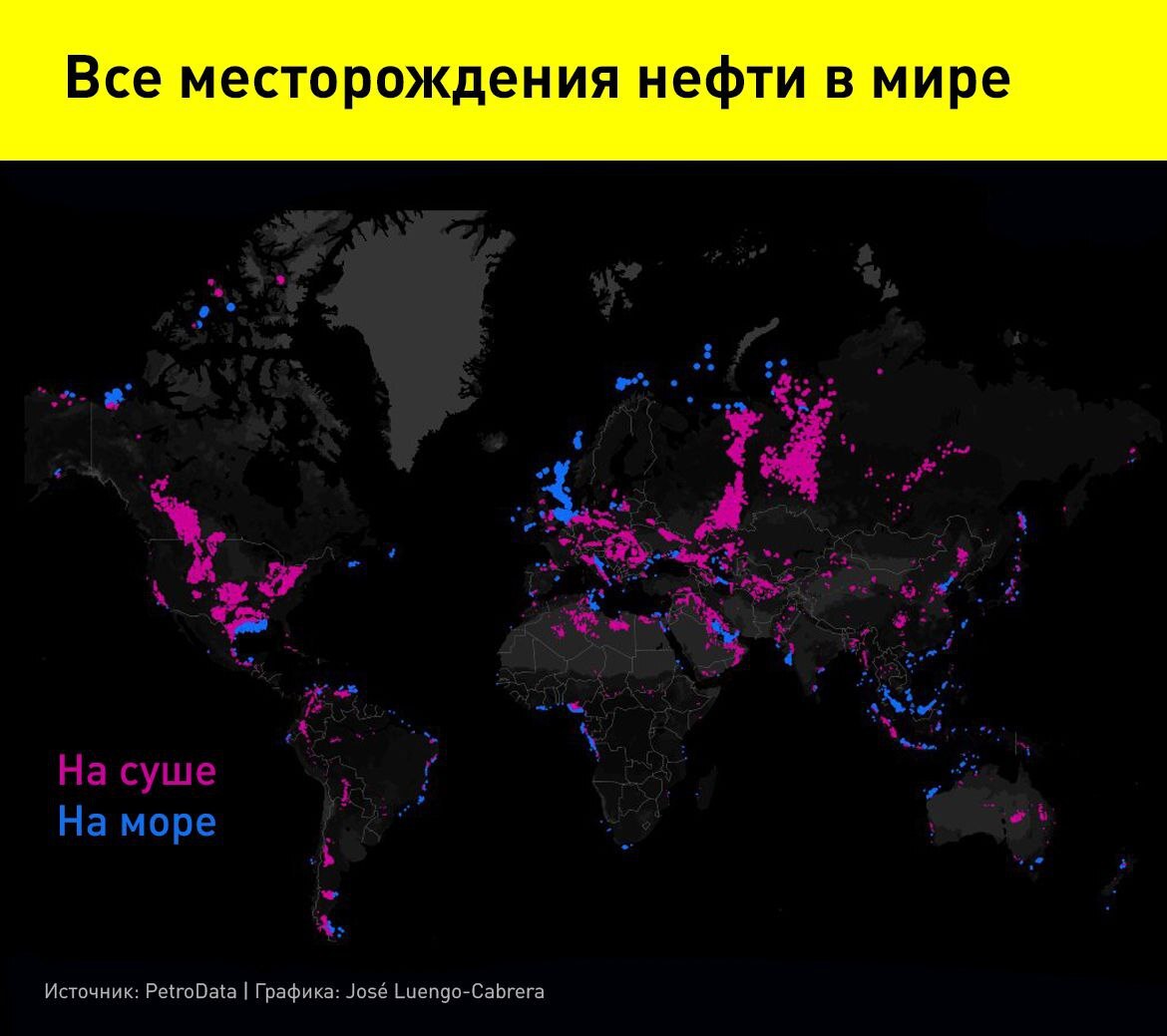 Где вся нефть | Пикабу