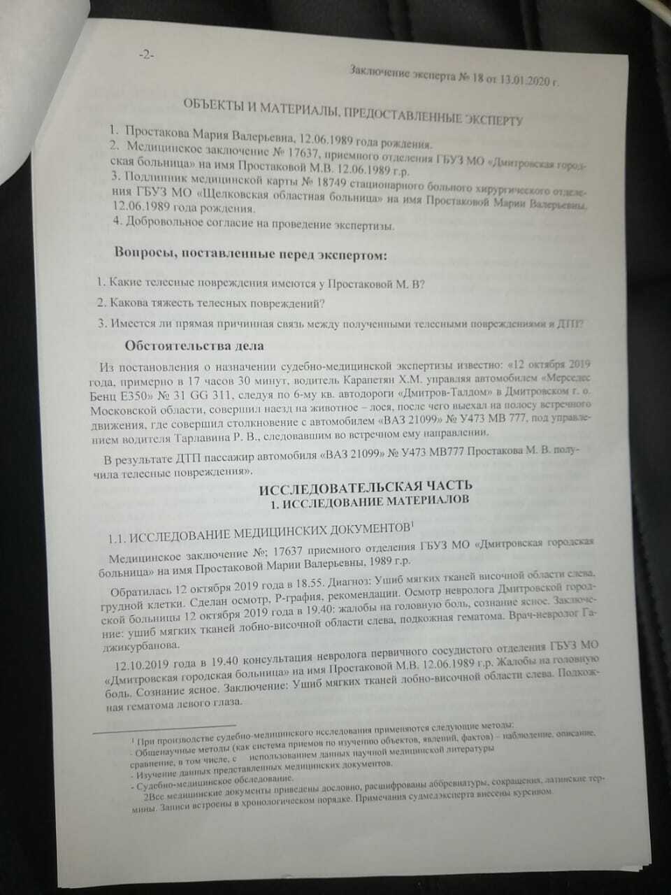 Беспредел полиции Дмитровского округа | Пикабу