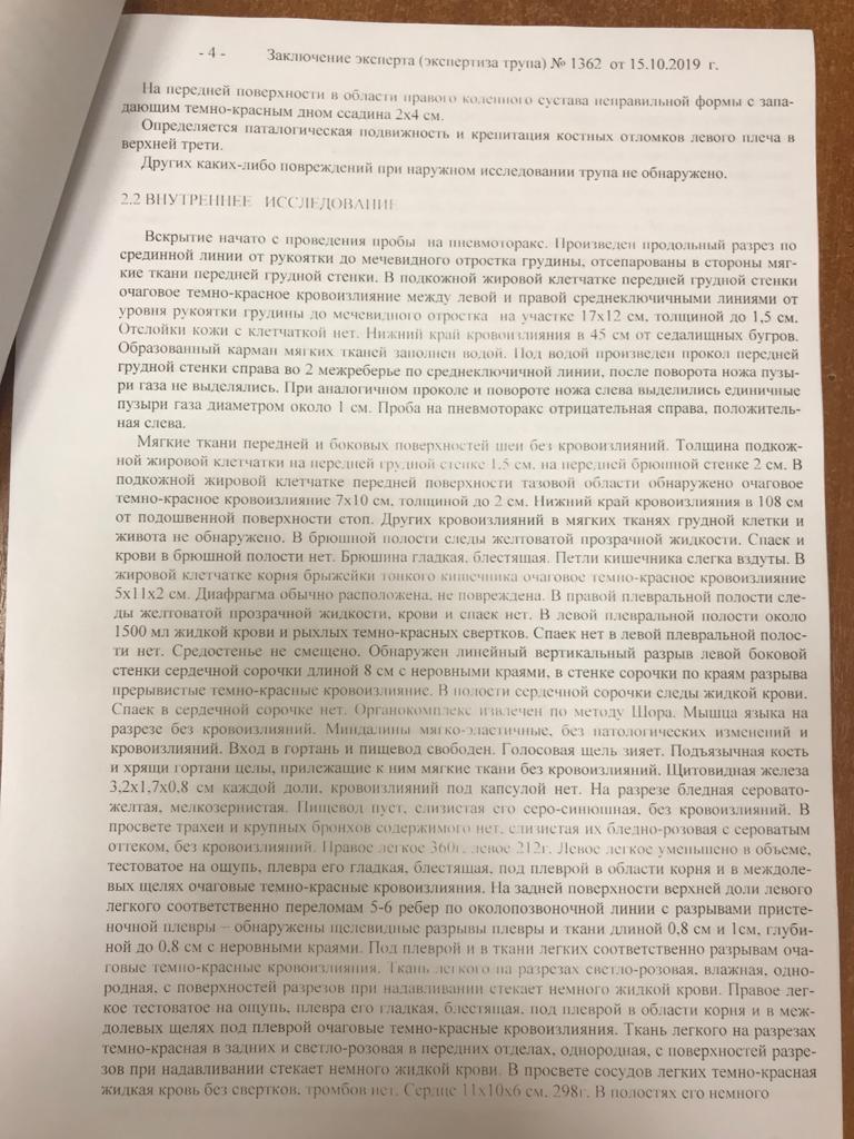 Lawlessness of the police of the Dmitrovsky district - My, Ministry of Internal Affairs, Criminal case, Police, DPS, Corruption, Longpost, Repeat