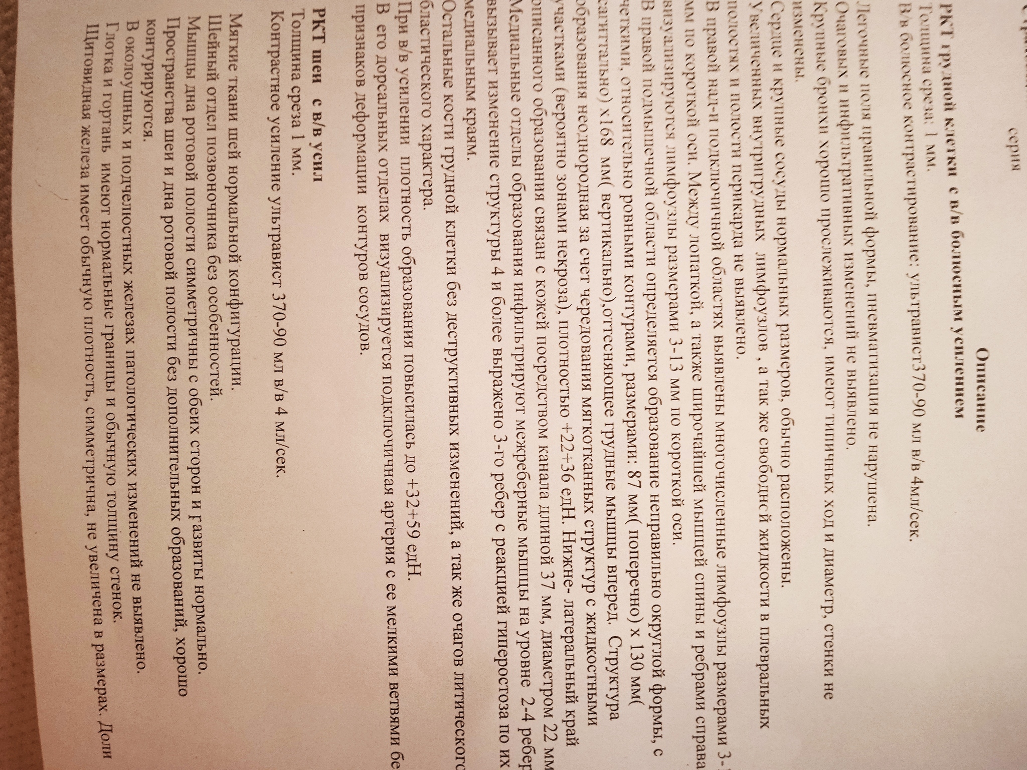 Yes or no. Part two - My, Cancer and oncology, Chemotherapy, Lymph nodes, Operation, Lymphoma, Story, The medicine, Longpost