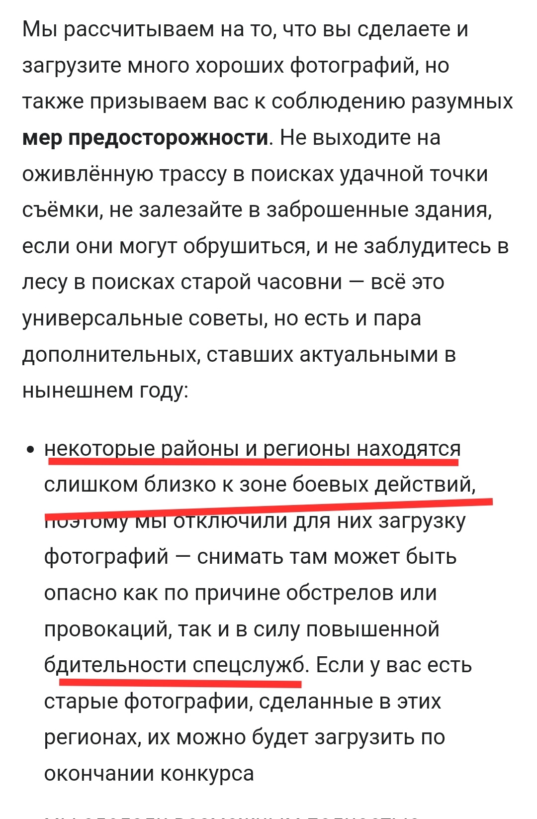 С чего это википедия вдруг русскими памятниками заинтересовалась? | Пикабу