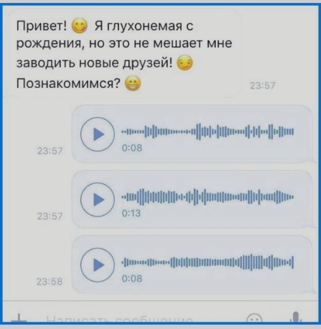 Послать звук. Голосовое сообщение. Картинка про голосовые сообщения. Голосовое сообщение рисунок. Причины записывать голосовые сообщения.