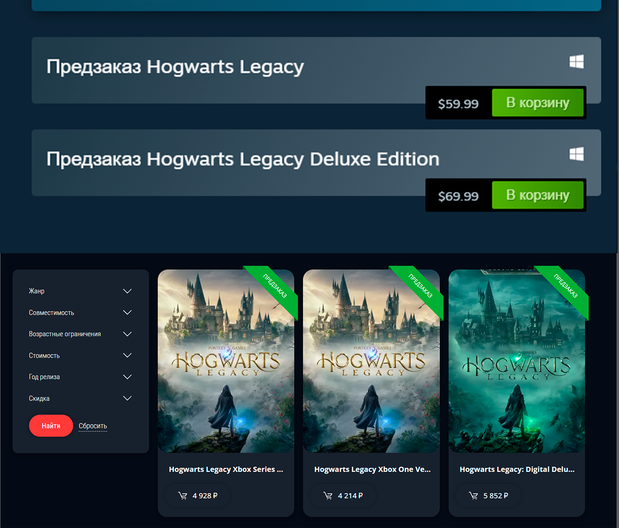 Согласно статистике SteamDB, Hogwarts Legacy стала самой ожидаемой игрой в  Steam, но это странно - GoHa.Ru