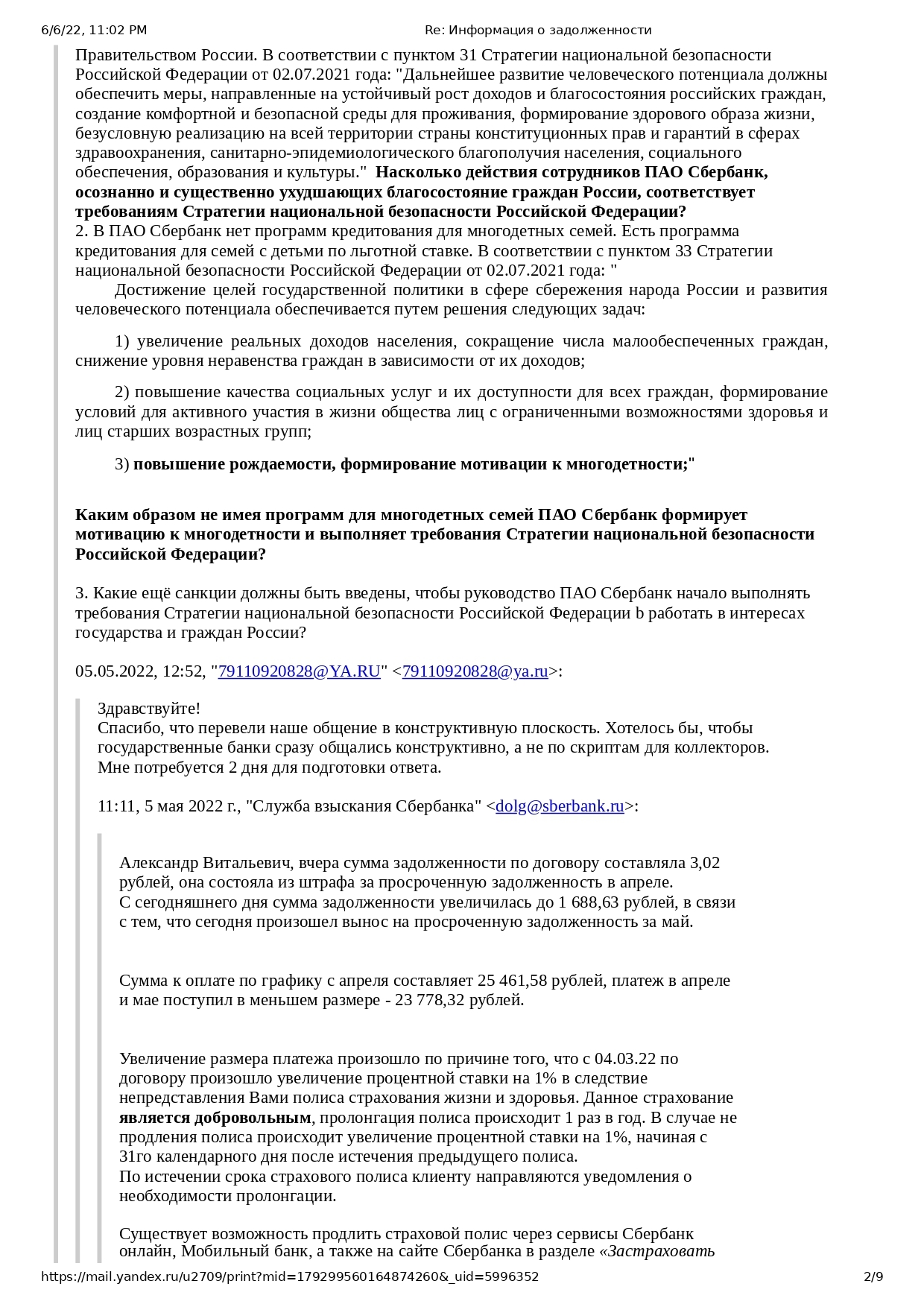 Anti-social state within a state - My, Sberbank, Its, Longpost