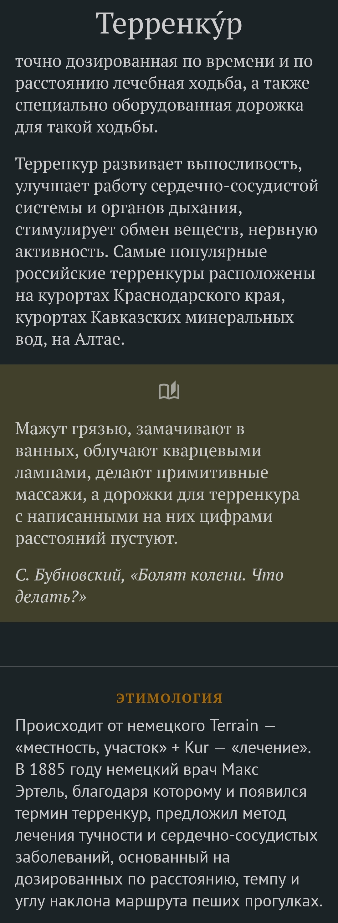 Слово дня 04.09.22 | Пикабу