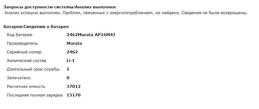 Аккумулятор для Acer Aspire A315 42G. Чем заменить? - Моё, Ноутбук, Ремонт ноутбуков, Компьютерная помощь, Acer, Аккумулятор, Нужна помощь в ремонте