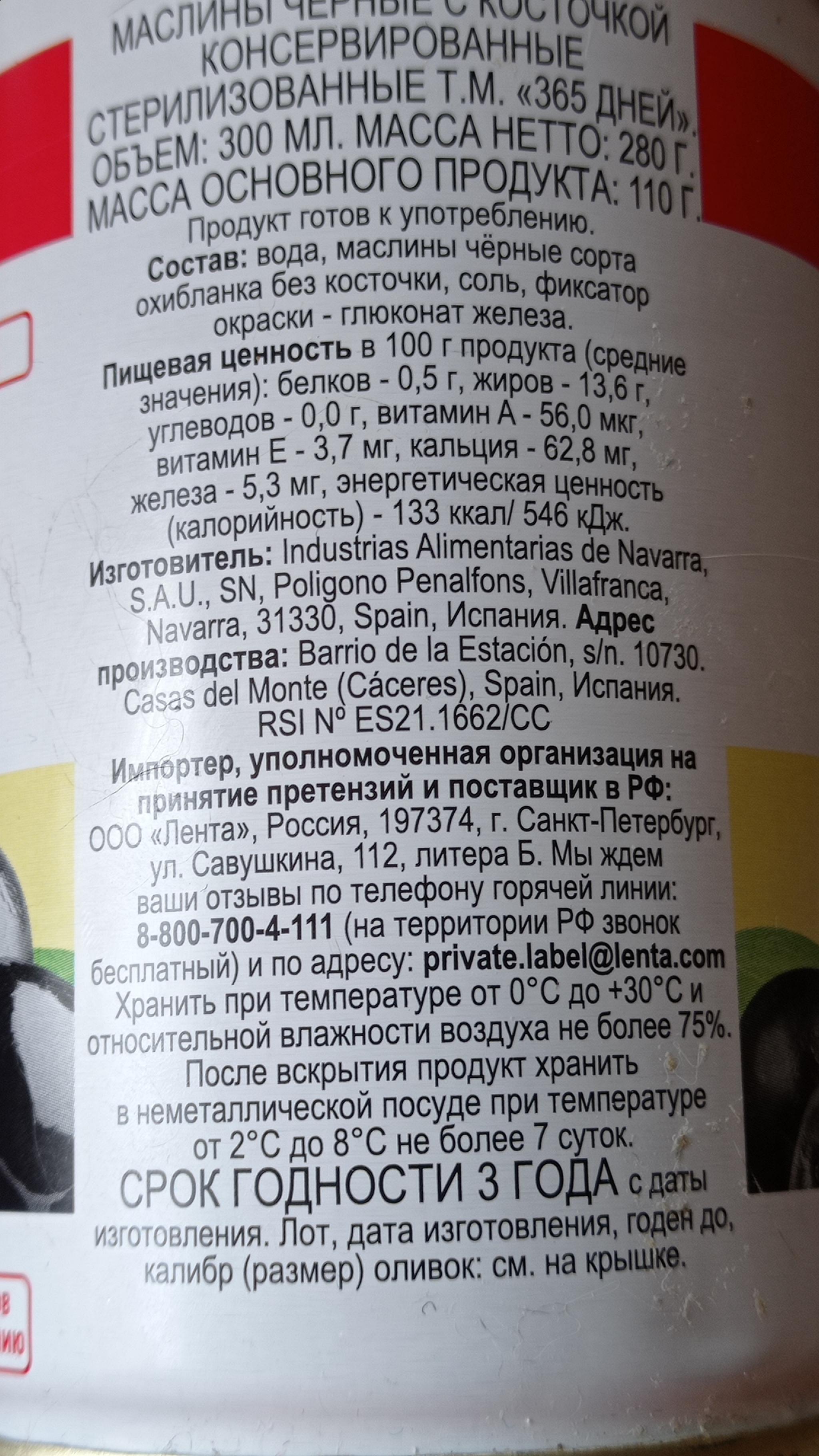 Маслины | Пикабу