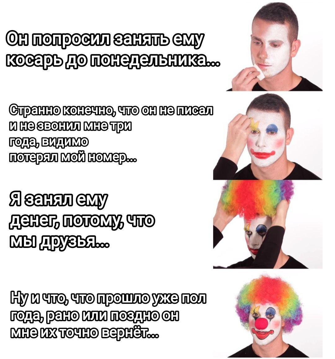 N - Naivety - Subtle humor, Clown, Humor, Loan, Picture with text