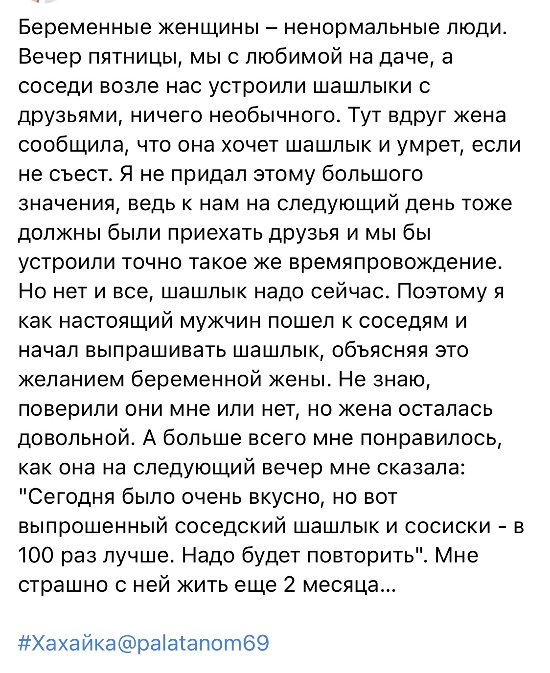 А кому легко? - Палата 69, Скриншот, Беременность