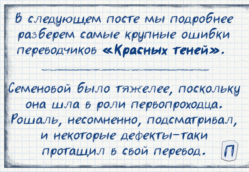 Frustrating Translation Problems - My, Literature, Foreign literature, Lost in translation, Translator, Godfather, Solomon Kane, GIF, Longpost, Translation