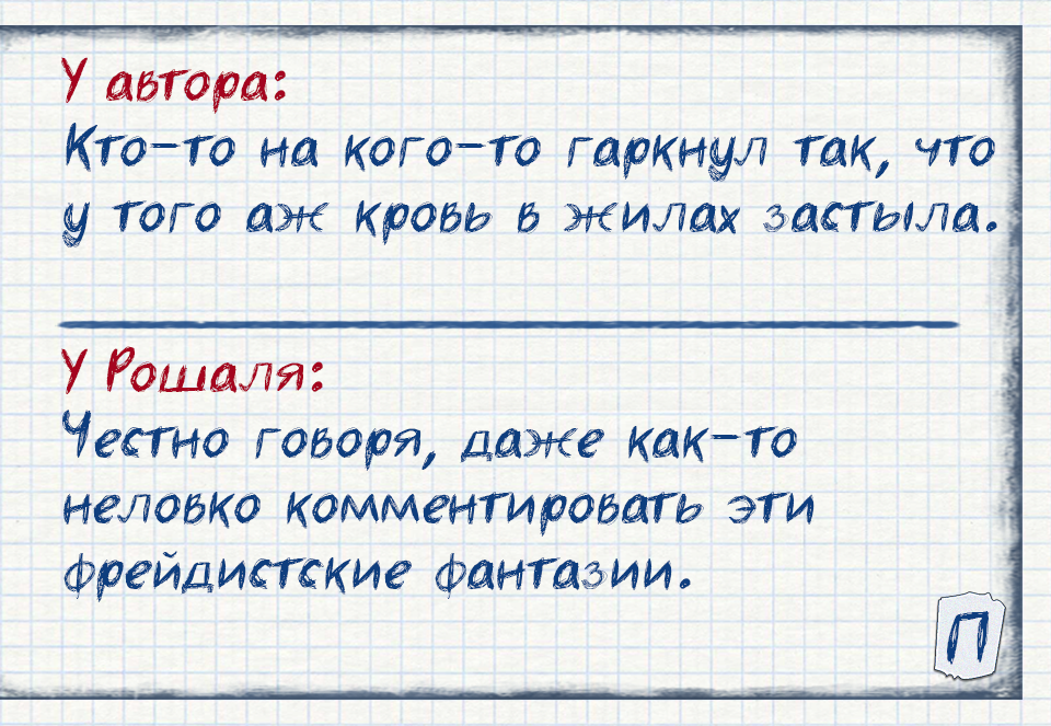 Frustrating Translation Problems - My, Literature, Foreign literature, Lost in translation, Translator, Godfather, Solomon Kane, GIF, Longpost, Translation