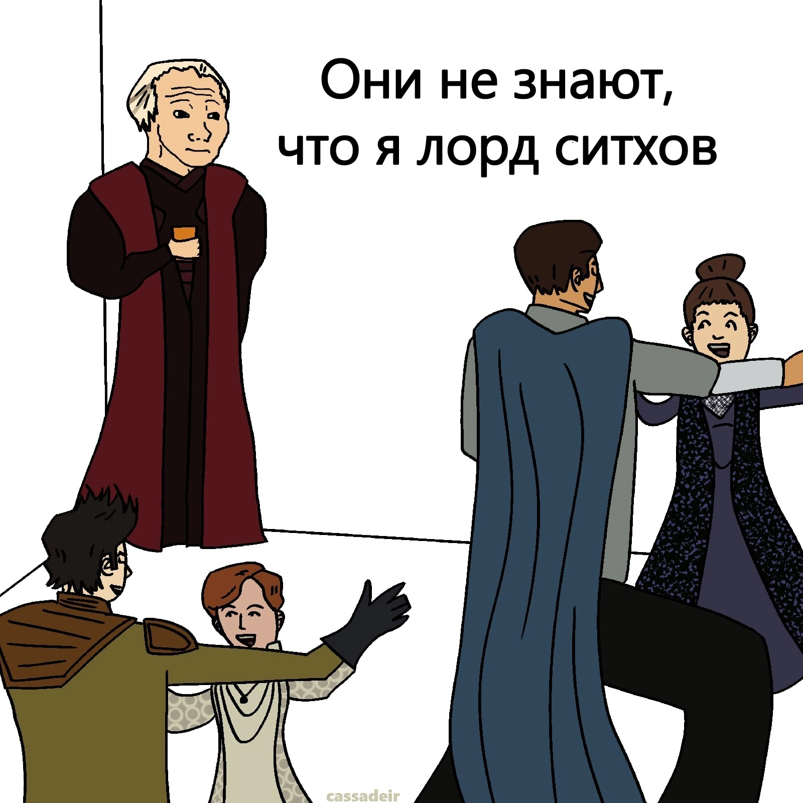 Они не знают - Юмор, Картинка с текстом, Мемы, Star Wars, Вечеринка, Незнание, Ситхи, Император Палпатин