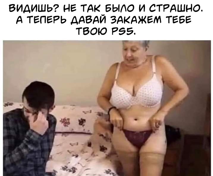 ...но PS5 это PS5 - NSFW, Игровая приставка, Playstation 5, Черный юмор