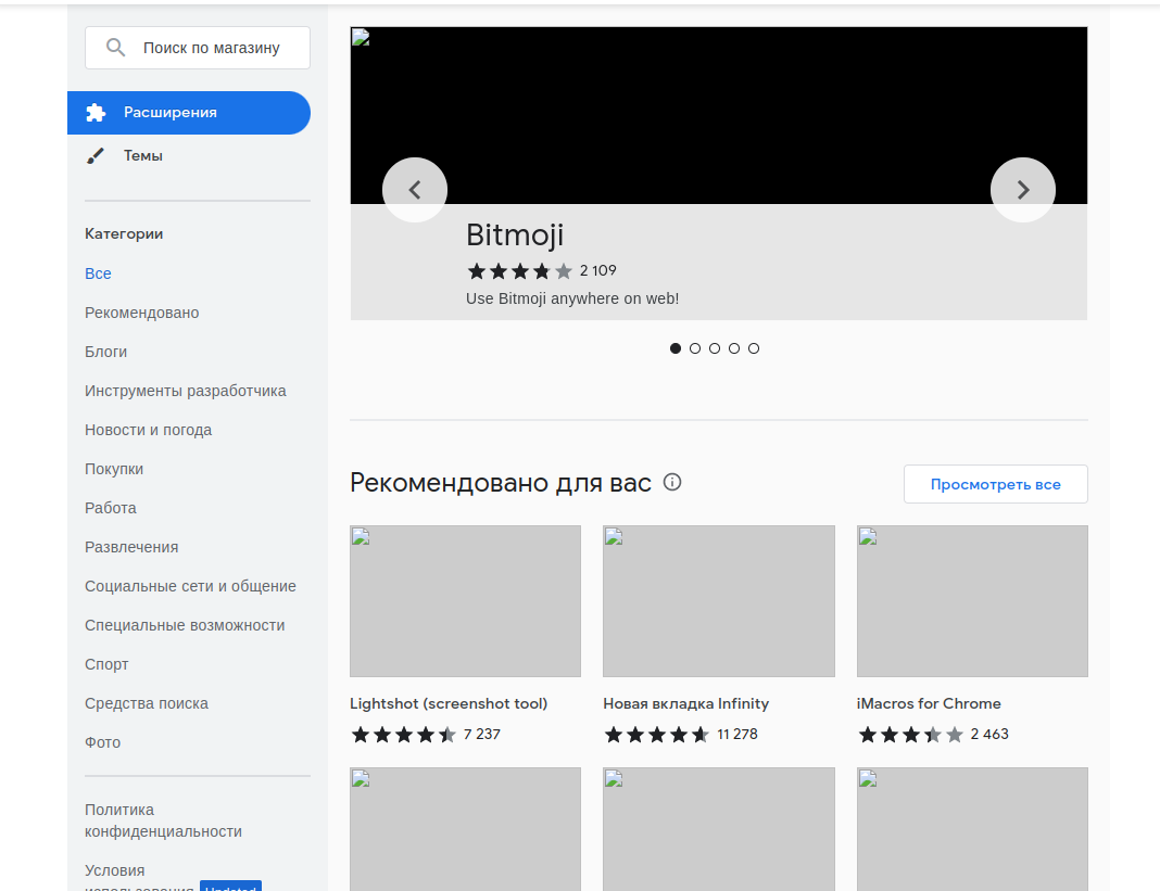 Google webstore не работает в РФ? Установка расширений для браузера не  работает | Пикабу