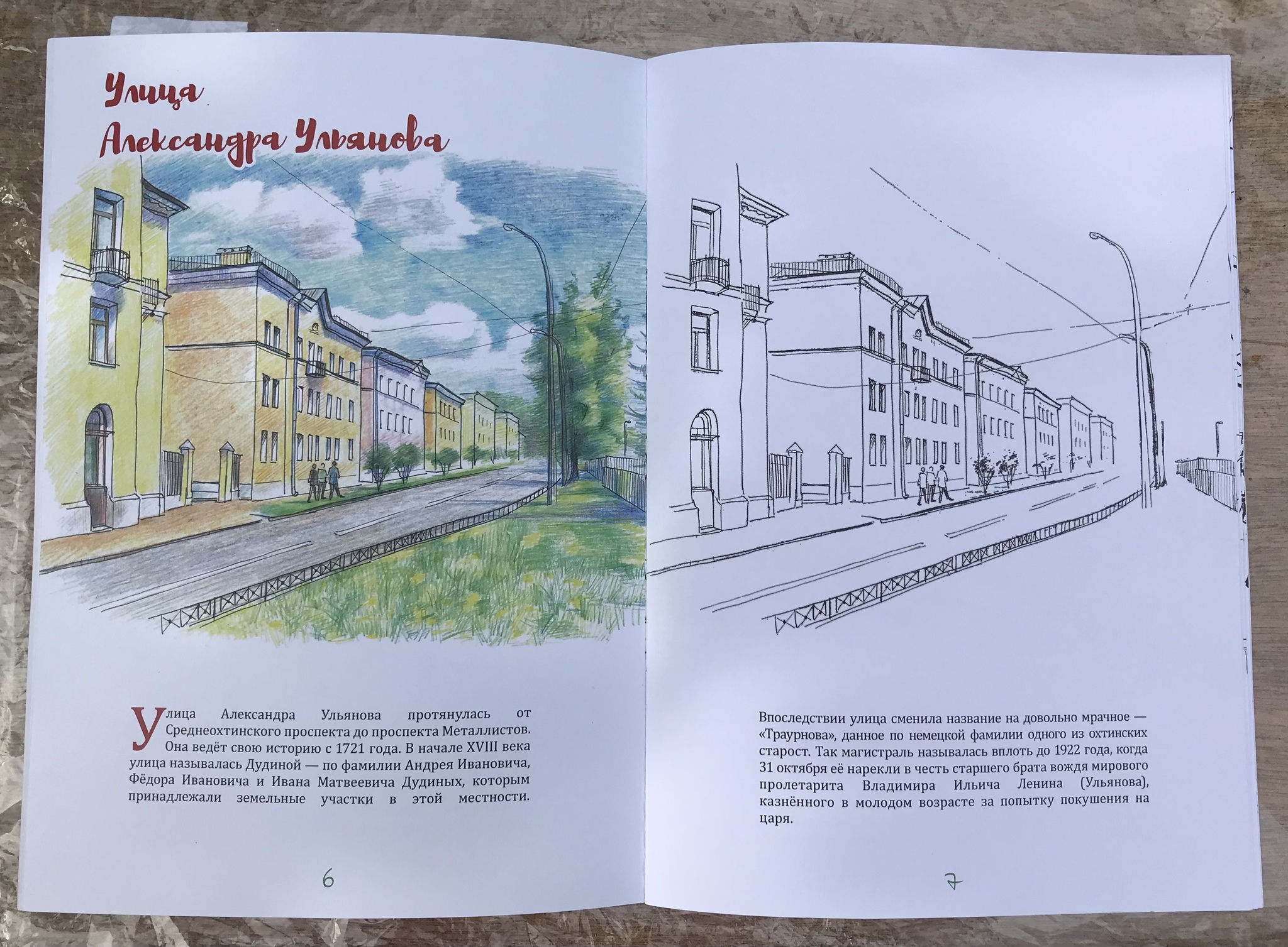 Книжка-раскраска | Пикабу