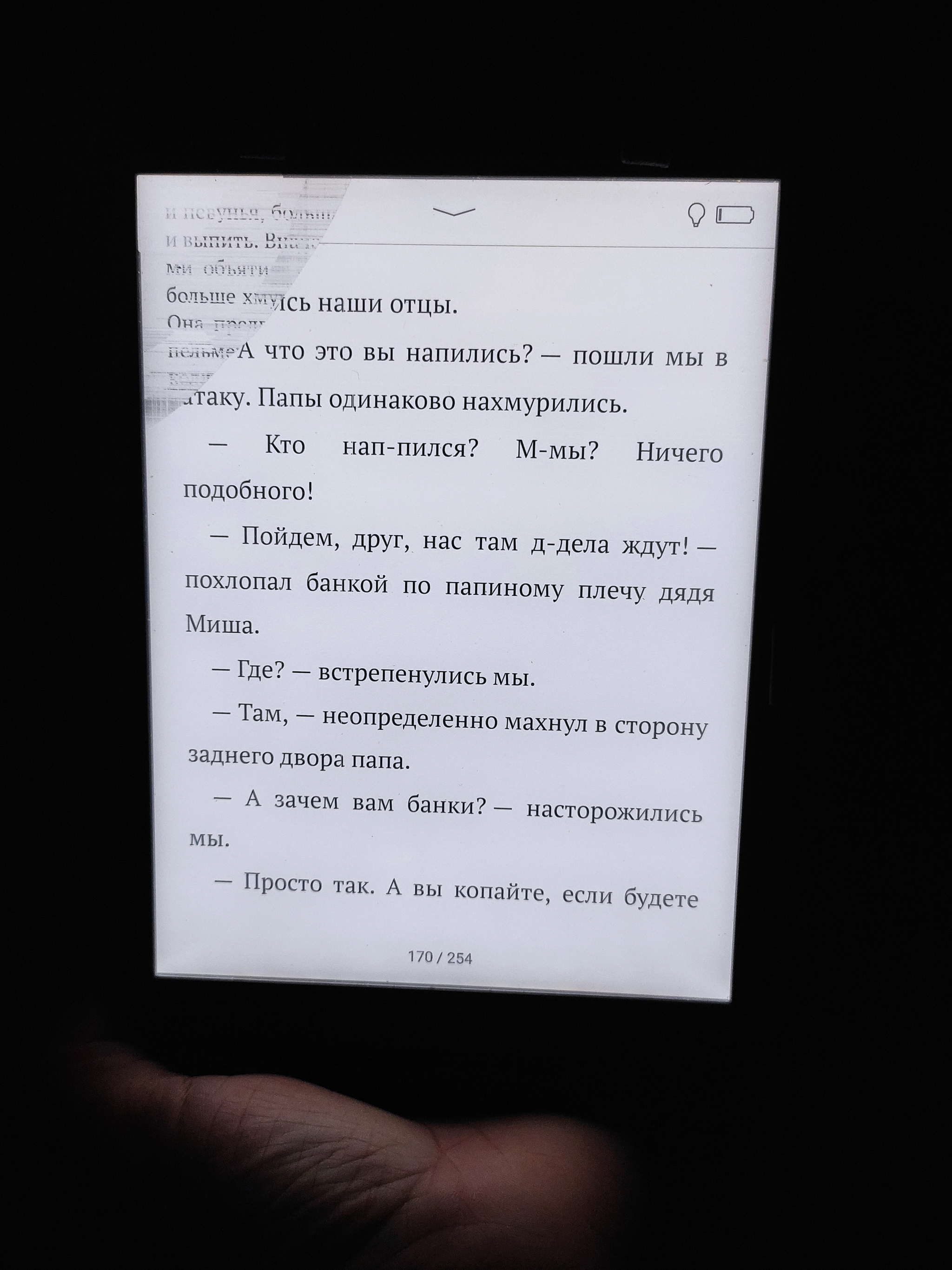 -А подешевле можно? -Поточнее. -А можно бесплатно - Моё, Поломка, Ремонт техники, Нужна помощь в ремонте, Длиннопост, Электронные книги