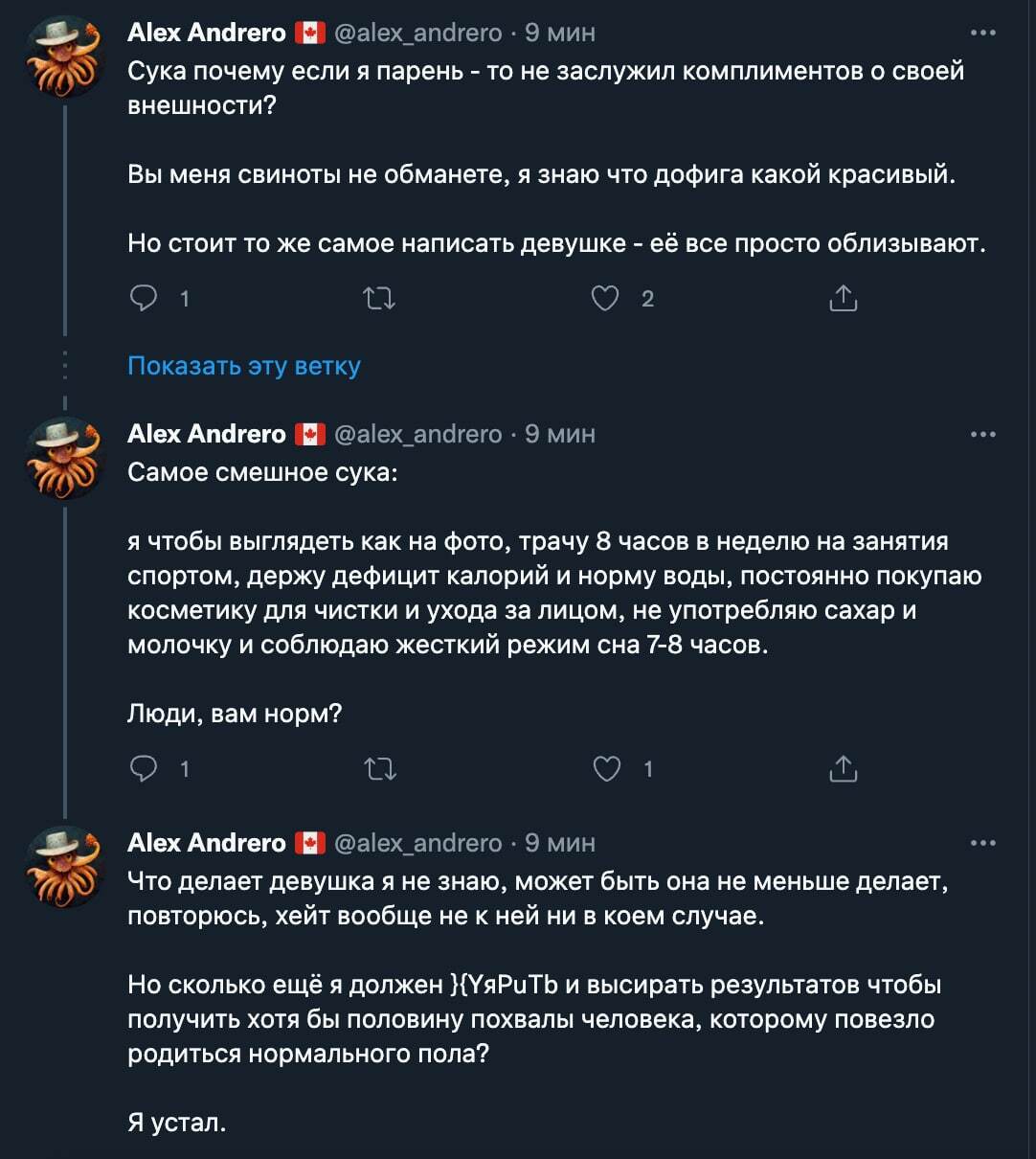 Сам себя не похвалишь, никто не похвалит - Twitter, Картинка с текстом, Скриншот, Нытье