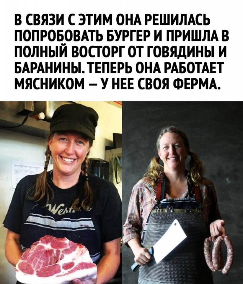 One got cured, who's next? - Vegatherian's Fear, Vegetarianism, Miracle, Longpost, Repeat, Picture with text