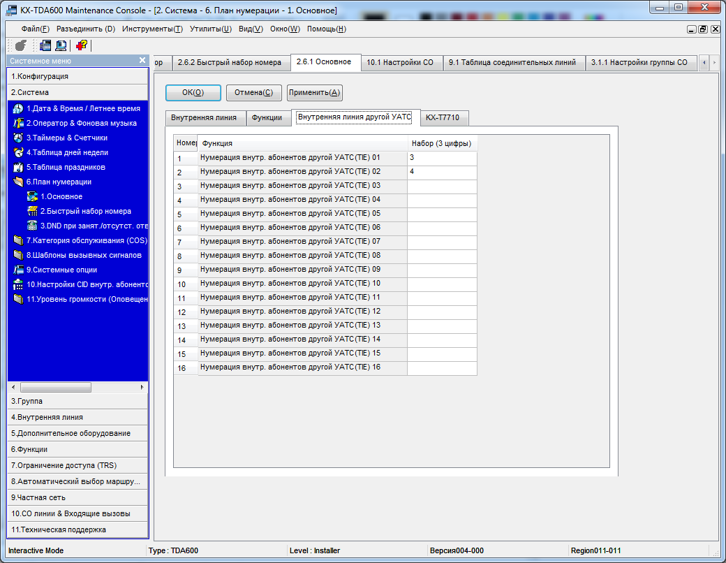 Panasonic KX-TDA600 and Asterisk. About their friendship and enmity - My, Asterisk, Panasonic, Longpost