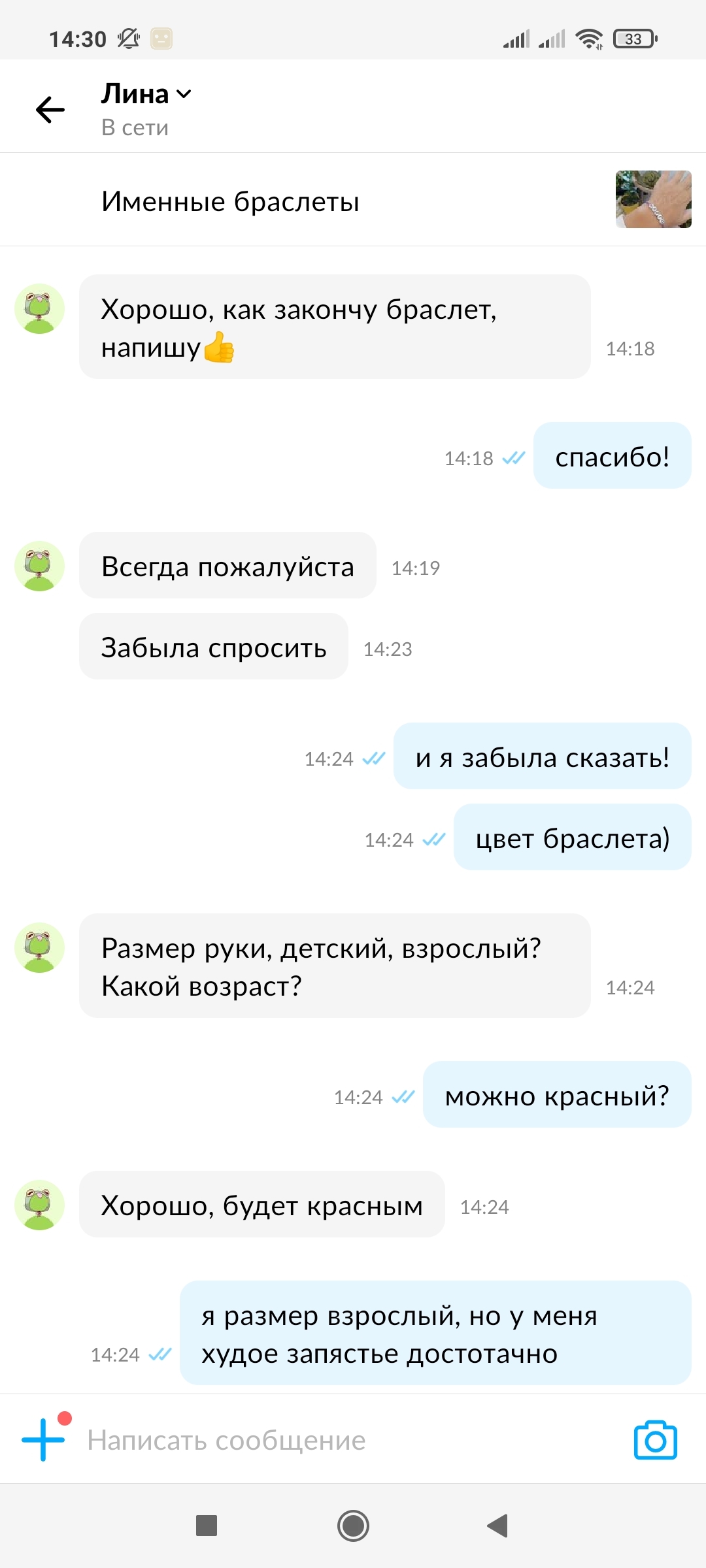 50 rubles per mood) - My, Children, Milota, Mat, Longpost, Correspondence, Screenshot