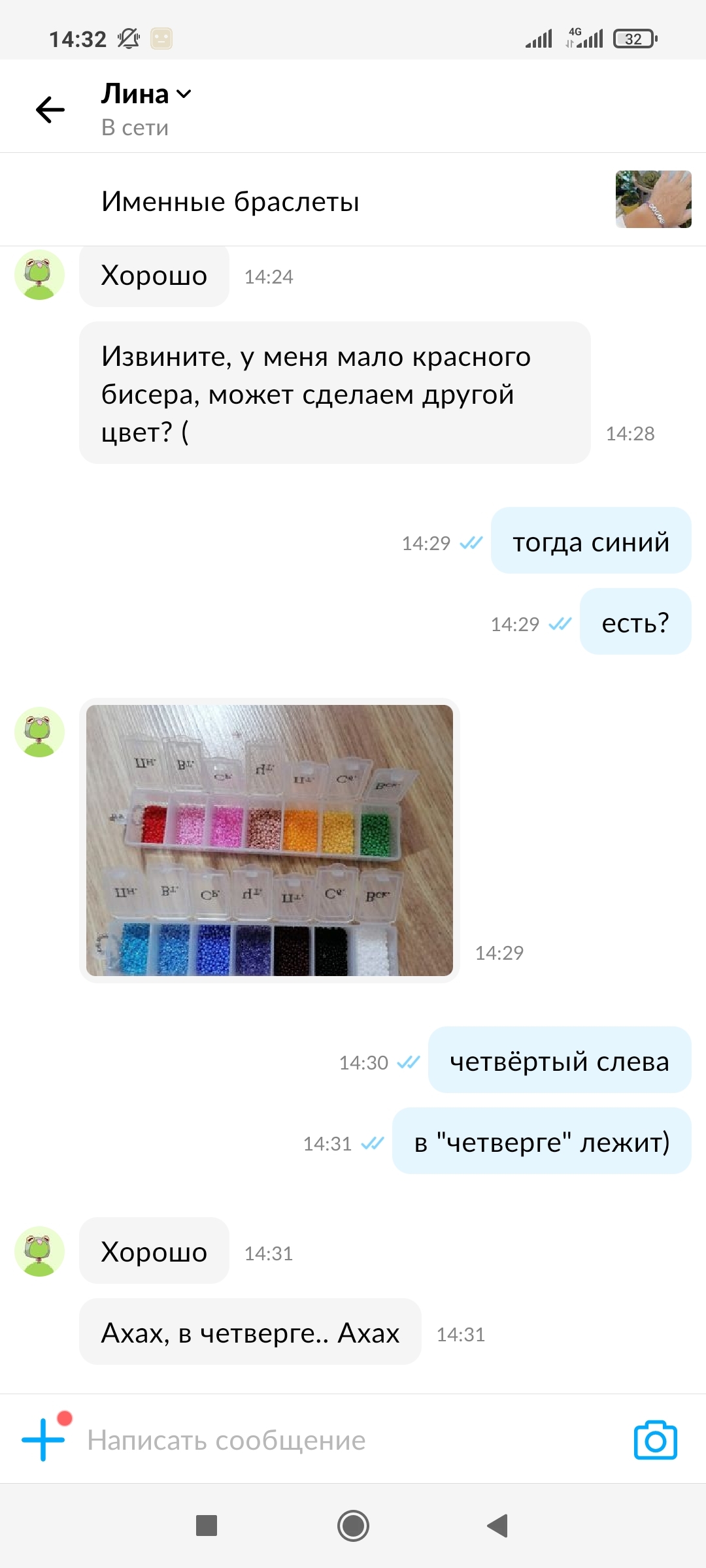 50 rubles per mood) - My, Children, Milota, Mat, Longpost, Correspondence, Screenshot