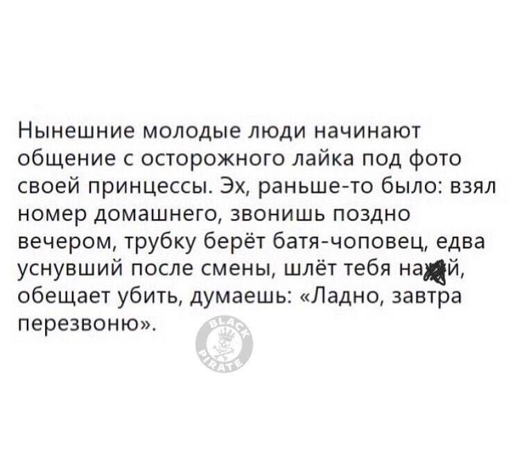 О времена! О нравы! Была тогда романтика романтичнее! - Юмор, Дети, Мат, Общение, Картинка с текстом