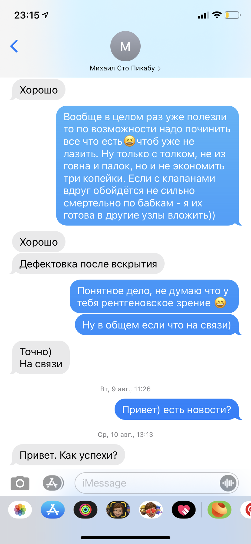 How a pikabushnik threw a pikabushnitsa for money - My, Negative, Injustice, No rating, Auto repair, Divorce for money, Deception, Saint Petersburg, ONE HUNDRED, Longpost, Fraud