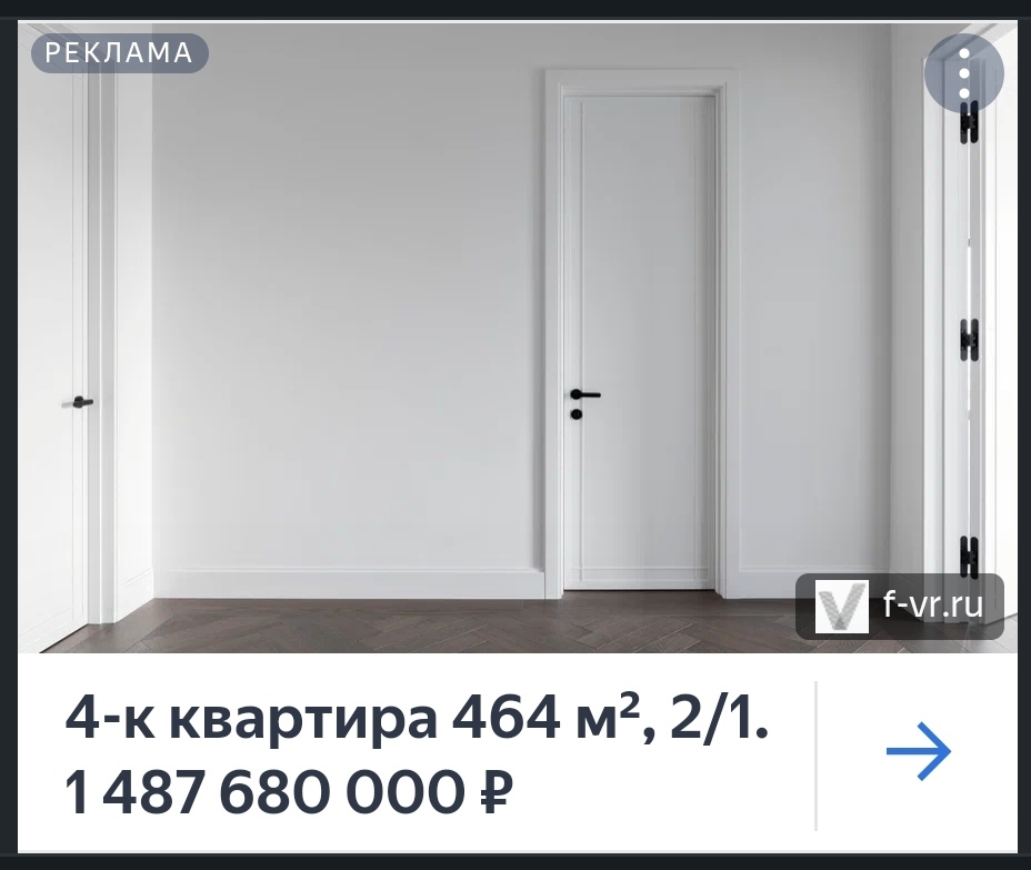 Thank you, advertising, but I will refuse - Humor, Picture with text, Advertising on Peekaboo, Buying a property