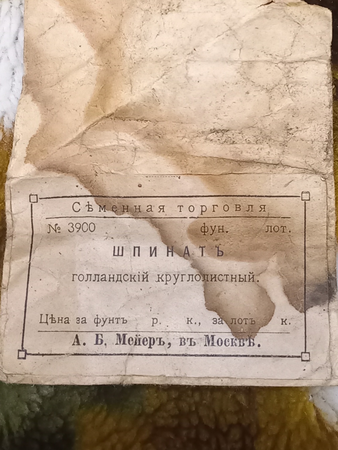 History Pages 2 - My, Story, История России, Old stuff, Cigarettes, Tea, Longpost, The photo