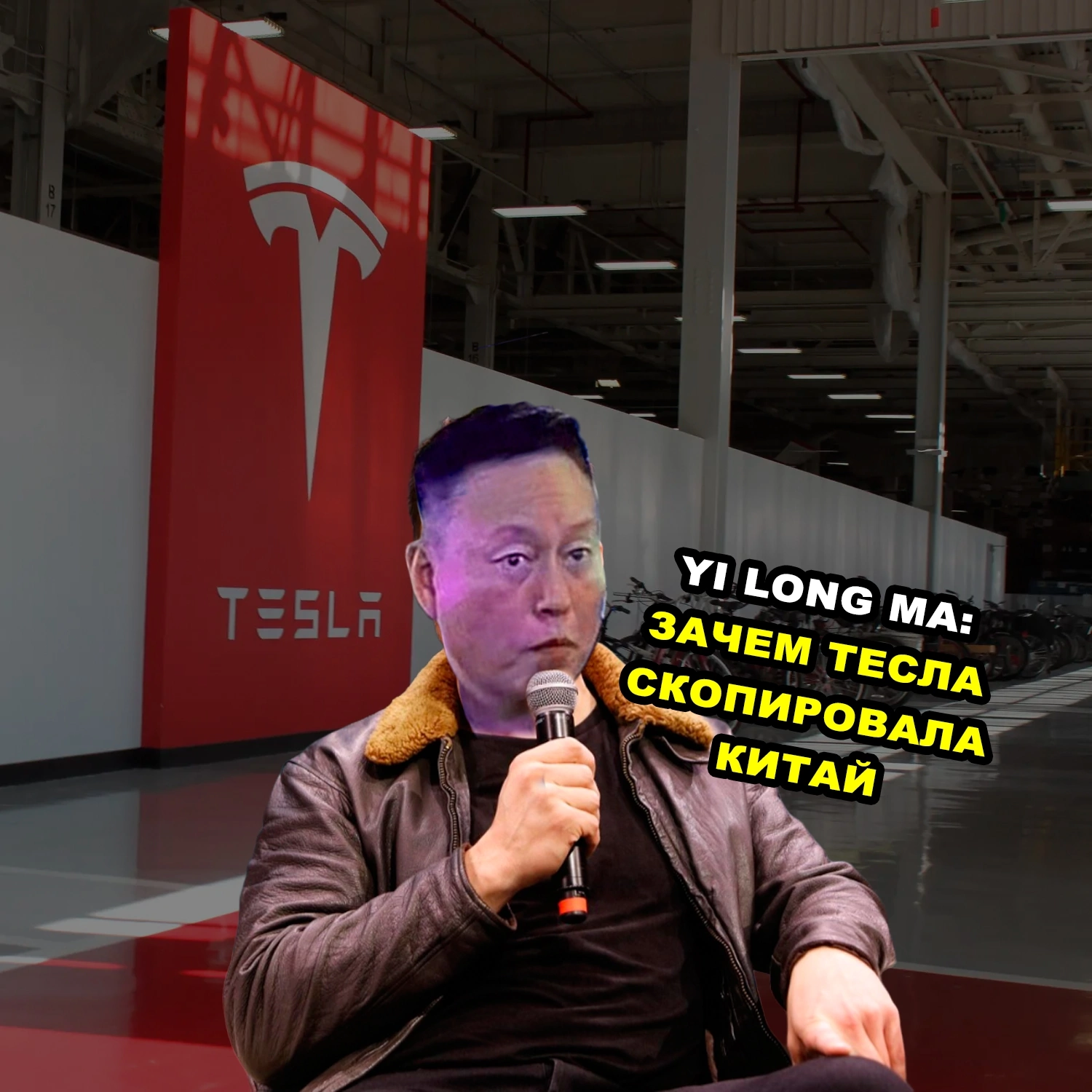 Worth thinking - Elon Musk, Tesla, China, Auto, Longpost, Fotozhaba, Picture with text