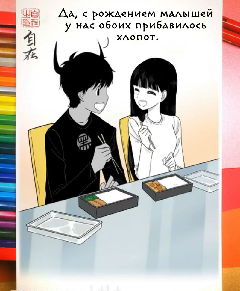 New rules. Episode 593 - Comics, Translation, Manhua, Devils love, Zizai_orangebrush, Longpost