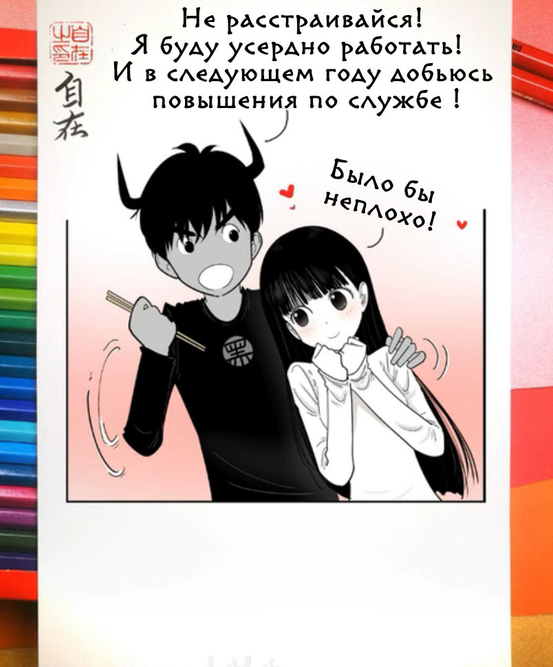 New rules. Episode 593 - Comics, Translation, Manhua, Devils love, Zizai_orangebrush, Longpost