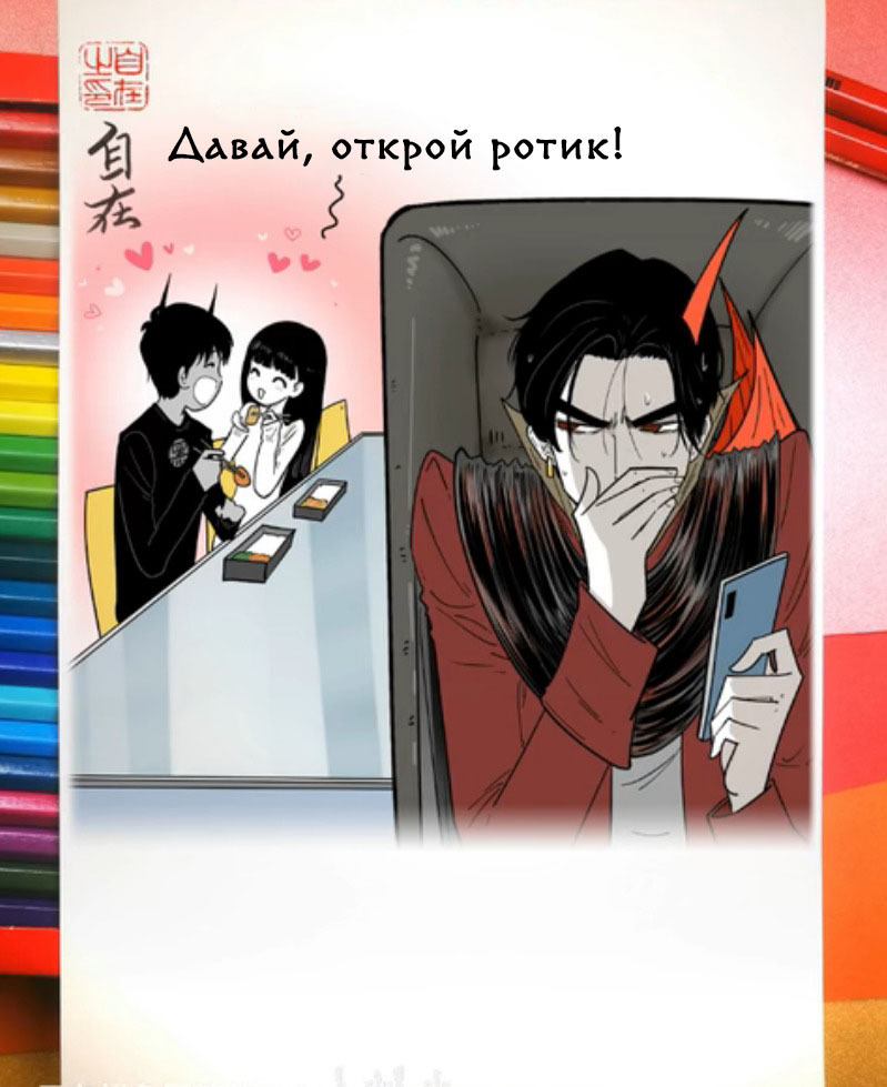 New rules. Episode 593 - Comics, Translation, Manhua, Devils love, Zizai_orangebrush, Longpost