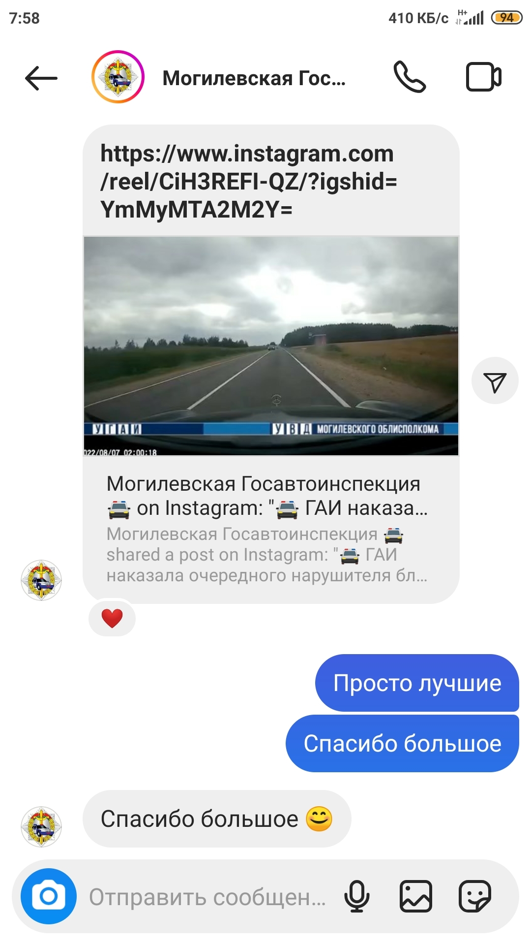 Continue reading “How long? How to punish an amateur to overtake uphill? - My, Violation of traffic rules, Auto, Republic of Belarus, Longpost