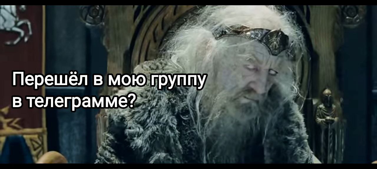 When moderator Peekaboo switched to telegram - Trupbaty121, Moderator, Ban, Humor, Lord of the Rings, Longpost, Telegram