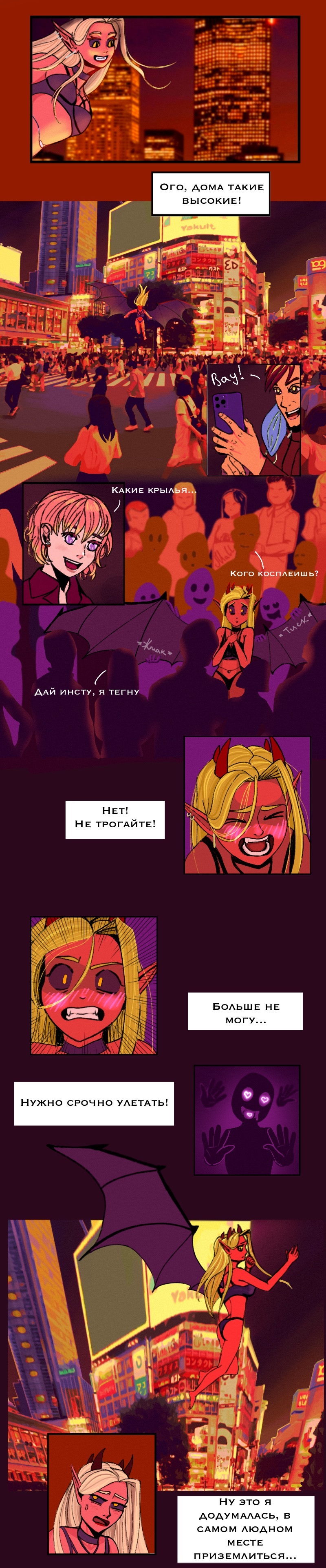 Chapter 2 Part 1 Help Stop Being a Succubus - My, Comics, Artist, Web comic, Art, Demon, Succubus, Digital drawing, Procreate, Digital, Humor, Longpost, Author's comic