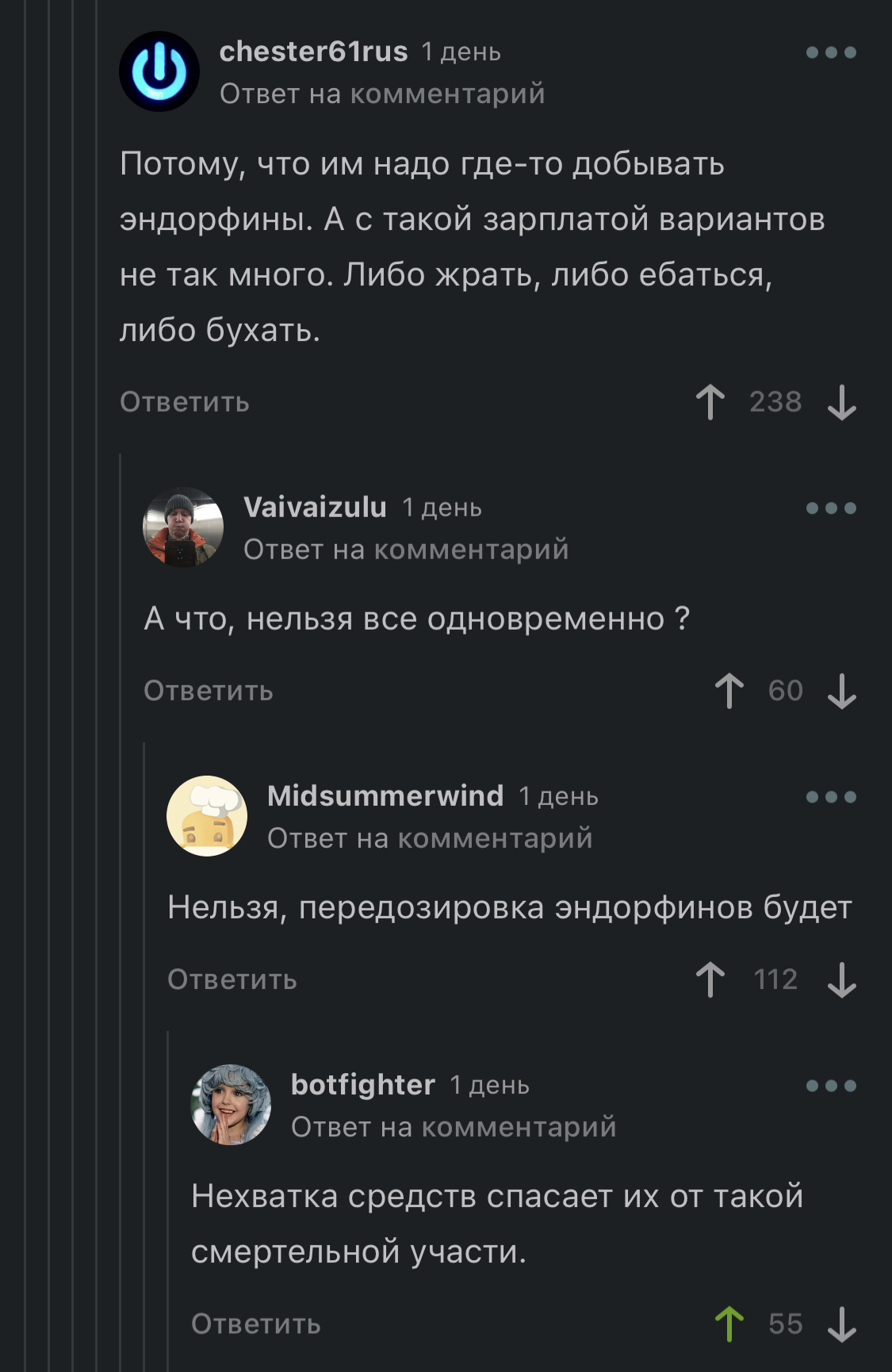 Когда тебе не угрожает опасность - Юмор, Комментарии на Пикабу, Деньги, Эндорфин, Скриншот, Мат