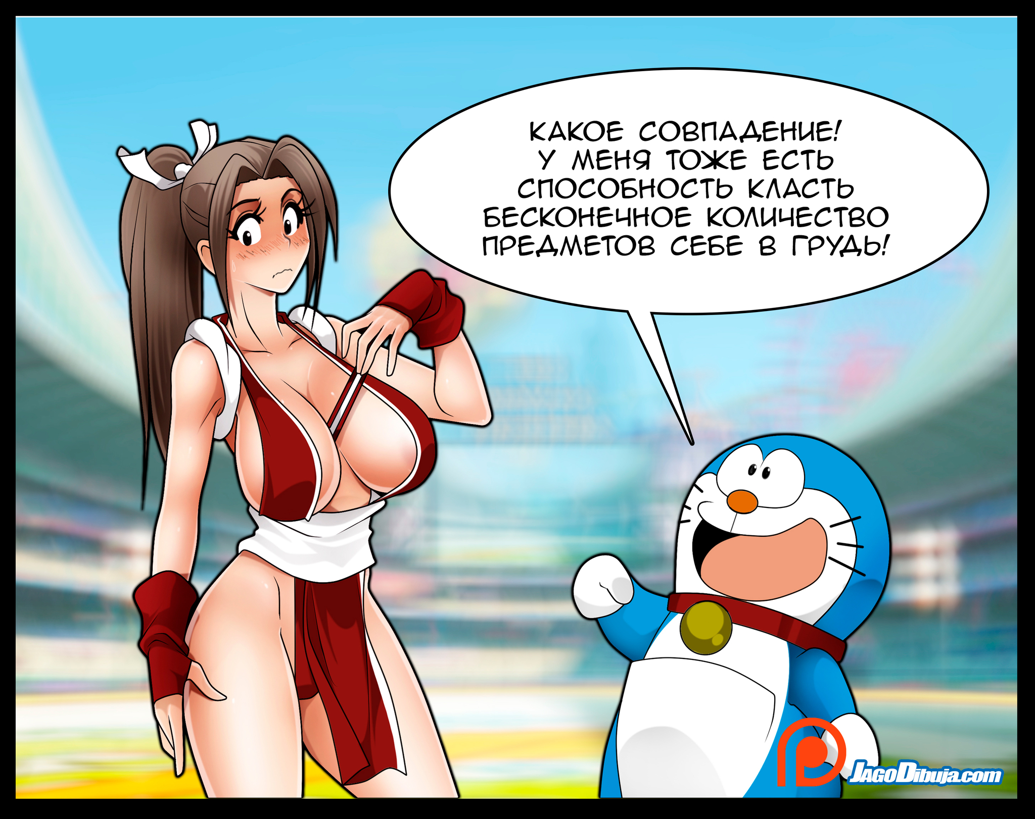 Kachousen - NSFW, My, Jago, Comics, Translation, Translated by myself, Doraemon, Mai Shiranui