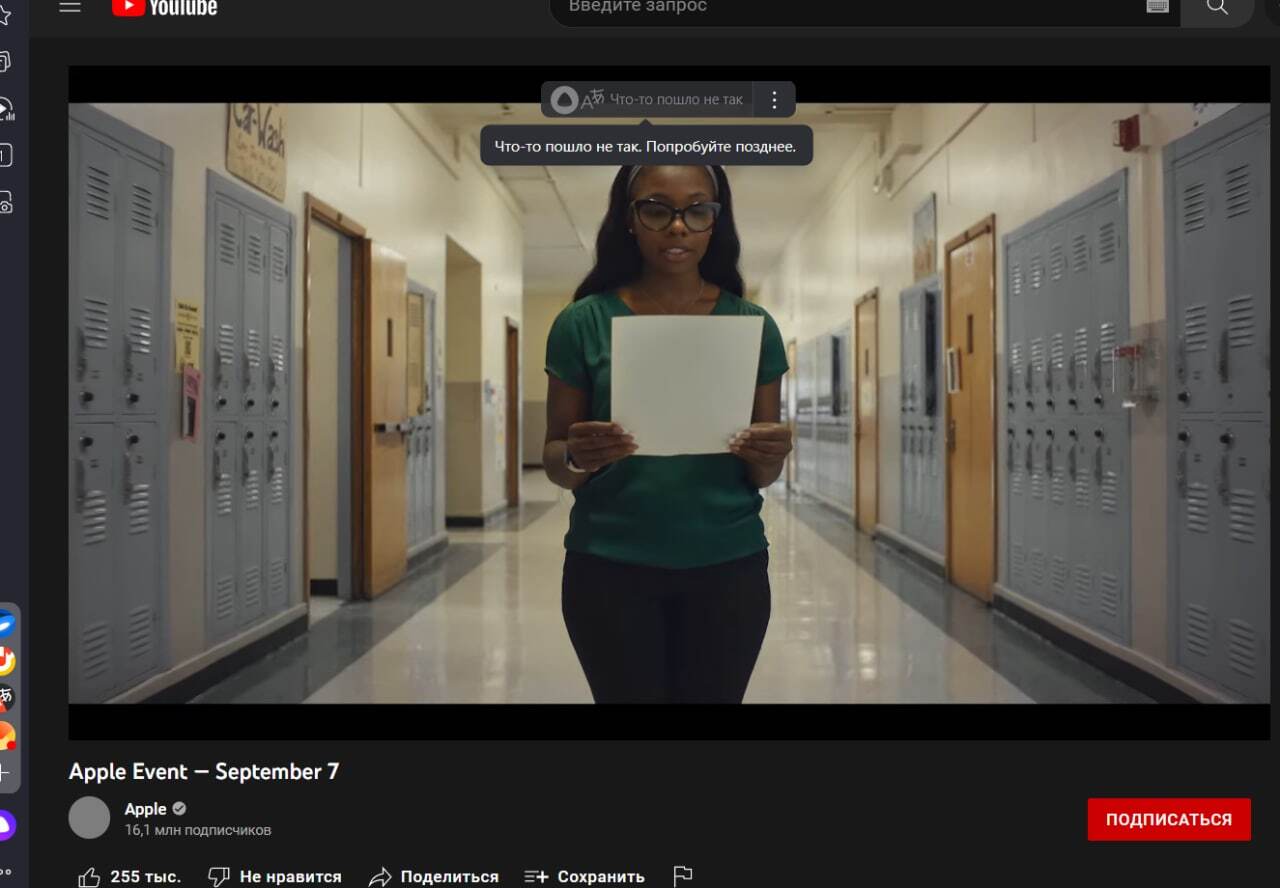 Тот самый перевод видео в яндекс браузере | Пикабу
