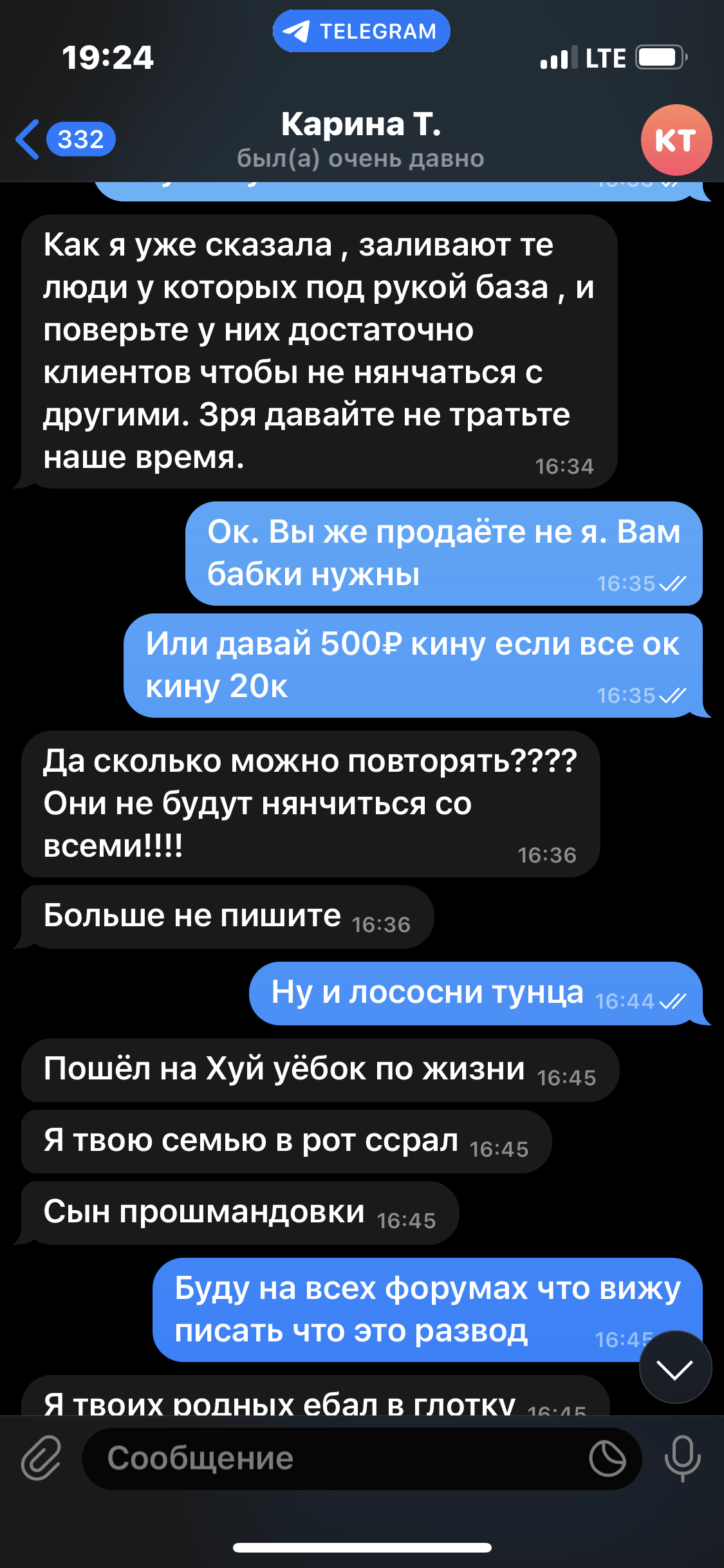 Очередной развод в копилку. Для любителей холявы получить балы на АЗС с 50% скидкой - Моё, Обман, Мошенничество, Халява, Длиннопост, Негатив, Переписка, Мат, АЗС