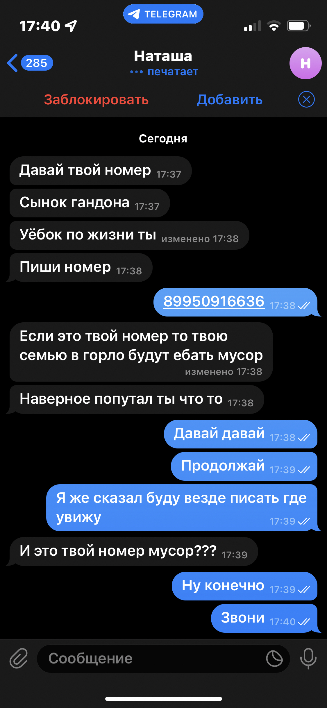 Очередной развод в копилку. Для любителей холявы получить балы на АЗС с 50% скидкой - Моё, Обман, Мошенничество, Халява, Длиннопост, Негатив, Переписка, Мат, АЗС