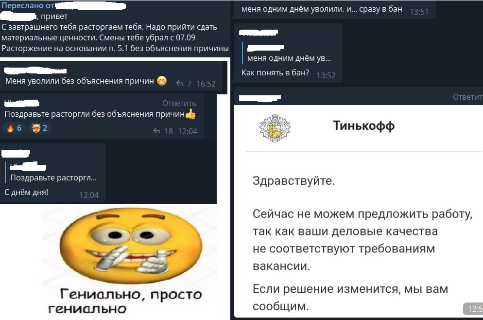 Tinkoff - mystery and lies - My, Tinkoff Bank, Bank, Salary, Employees, No rating, Negative, Picture with text, Screenshot, Correspondence