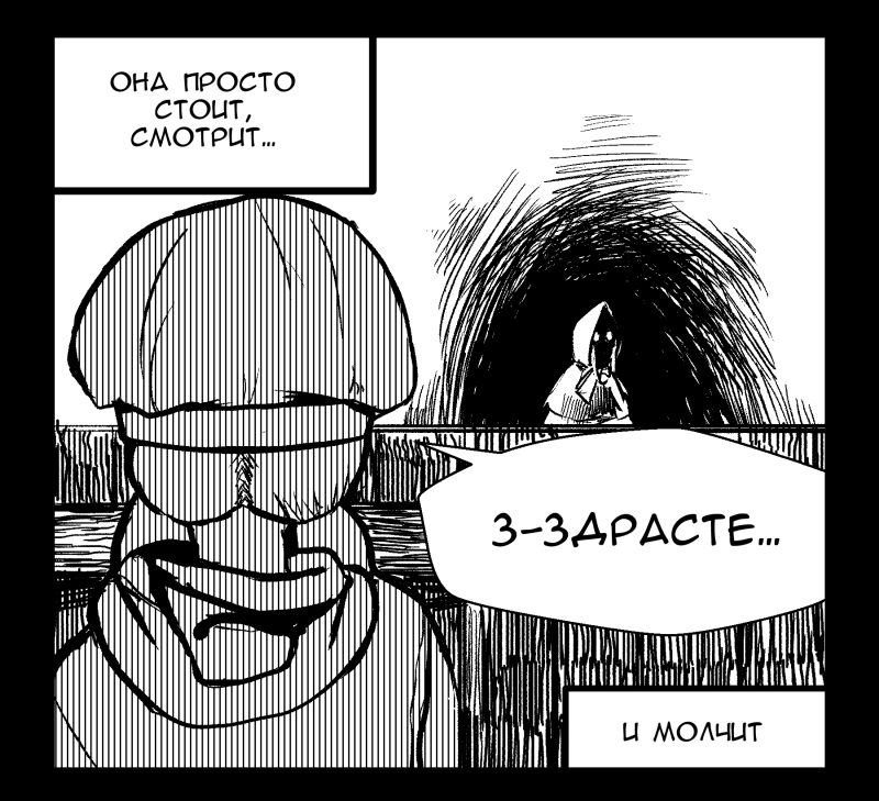 This strange city. Issue 004. Suspicious Granny - My, Comics, Humor, Web comic, Author's comic, Kripota, Longpost, Horror