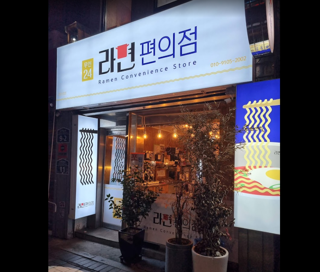 Hot spot for doshik lovers - Picture with text, Noodles, Корея, South Korea, Spicy cuisine, Mat, Video, Youtube, Longpost, Doshirakology