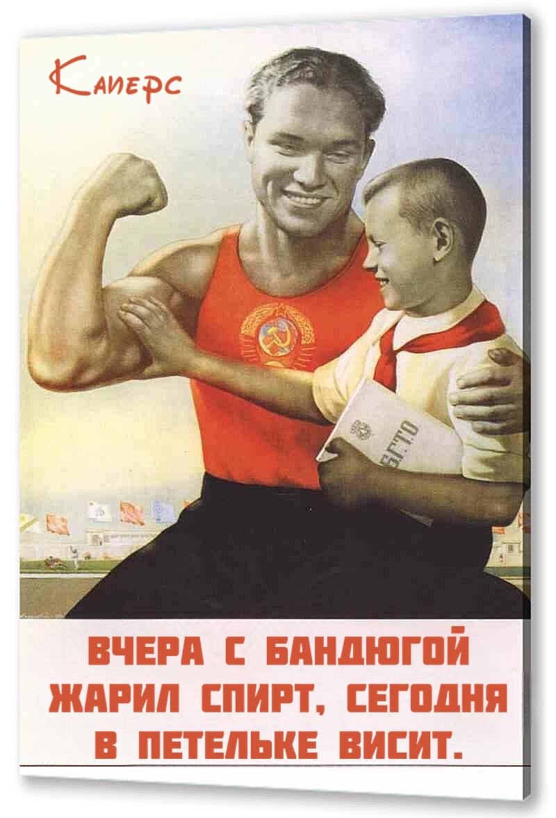 My comrade and I wanted to sow the most reasonable, kind, eternal. But, it turned out as always - My, Mat, Humor, Soviet posters, Longpost