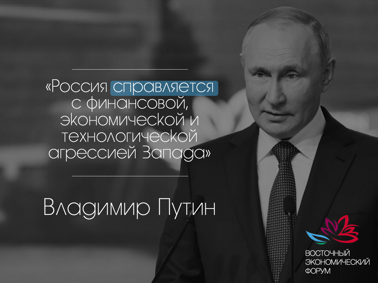 экономический форум 2022 спб путин