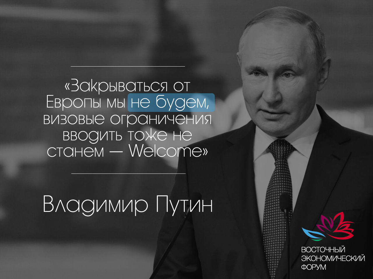 экономический форум 2022 спб выступление путина