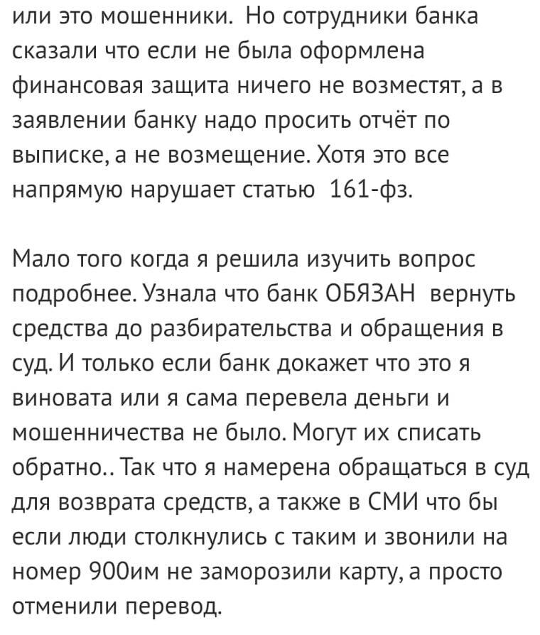 Как разводят на Юле и что после этого делать - Моё, Негатив, Развод на деньги, Мошенничество, Обман, Лига юристов, Длиннопост, Юридическая помощь