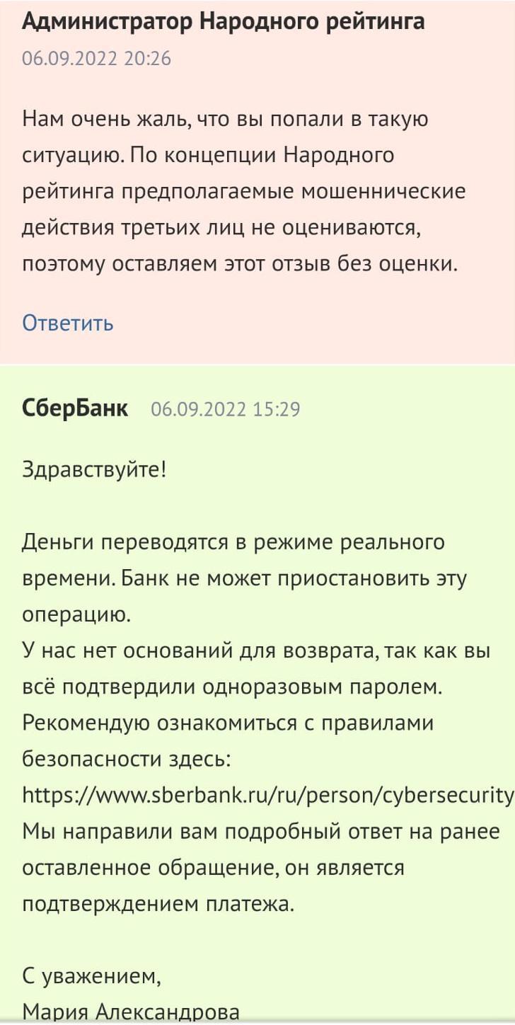 Как разводят на Юле и что после этого делать - Моё, Негатив, Развод на деньги, Мошенничество, Обман, Лига юристов, Длиннопост, Юридическая помощь