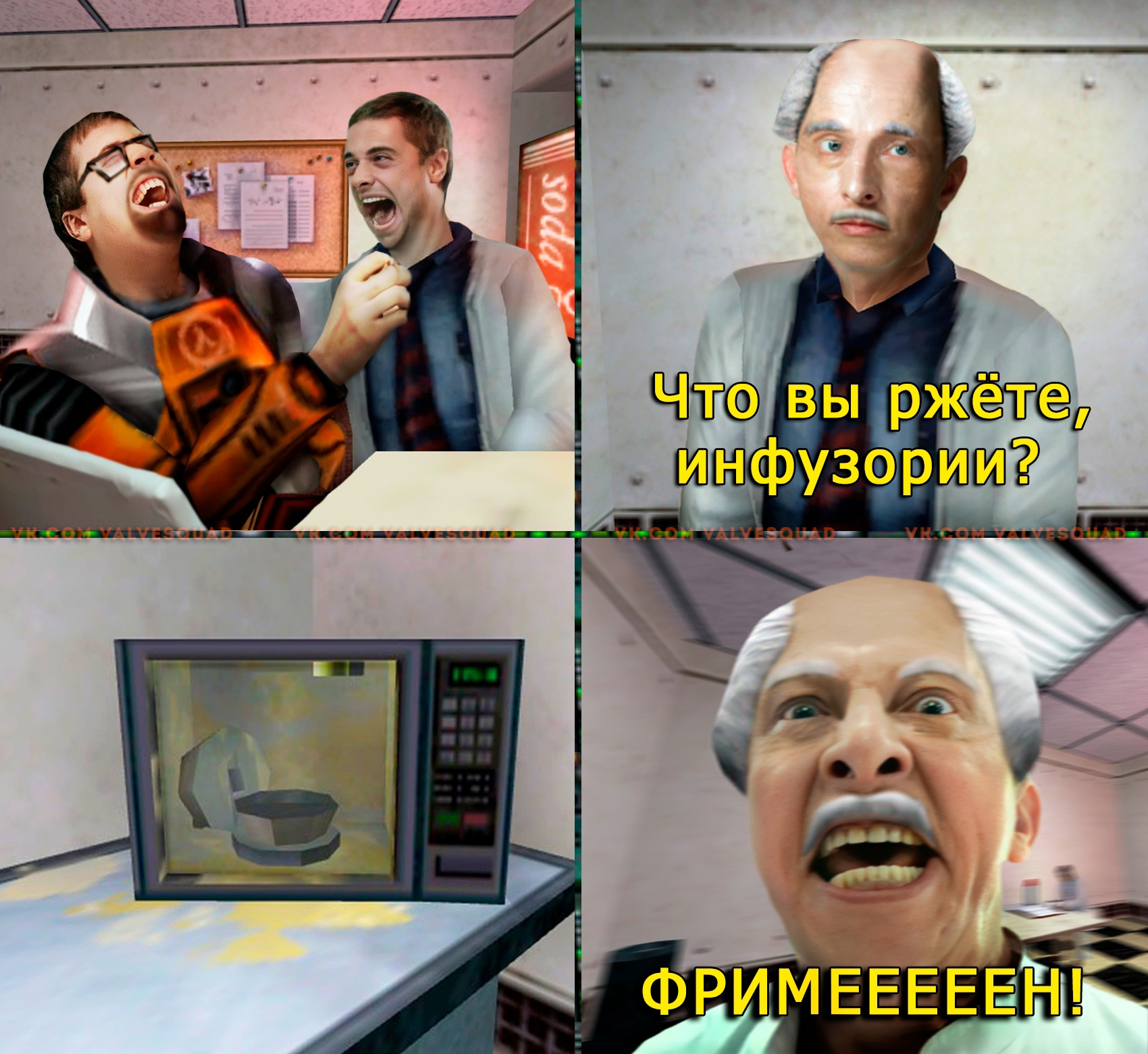 Half-Life - Memes, Computer games, Half-life, Gordon Freeman